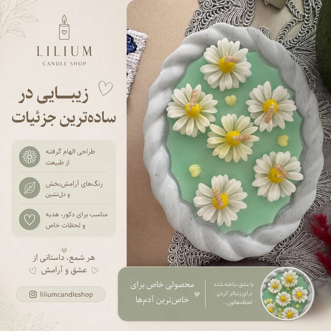 سینی شمع گل بابونه