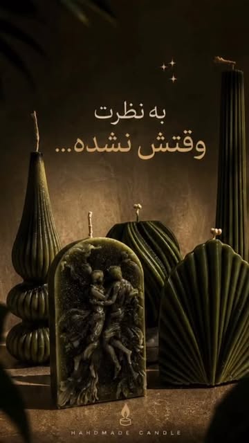 ست شمع کلاسیک رنگ سبز